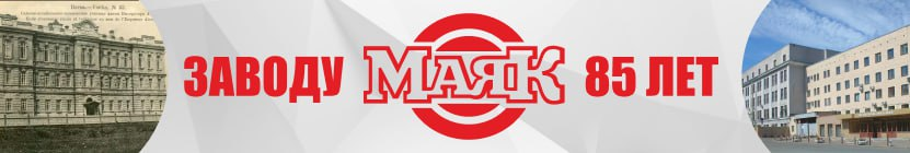 Раздел маяк